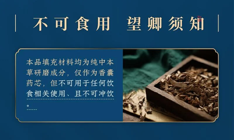 【中国直邮，时效7-15天】物藏堂 安神中药材香囊香包 薰衣草睡眠端午节香囊 【礼盒装】2个大号+2个小号 神安静深（米黄色） detail image 1