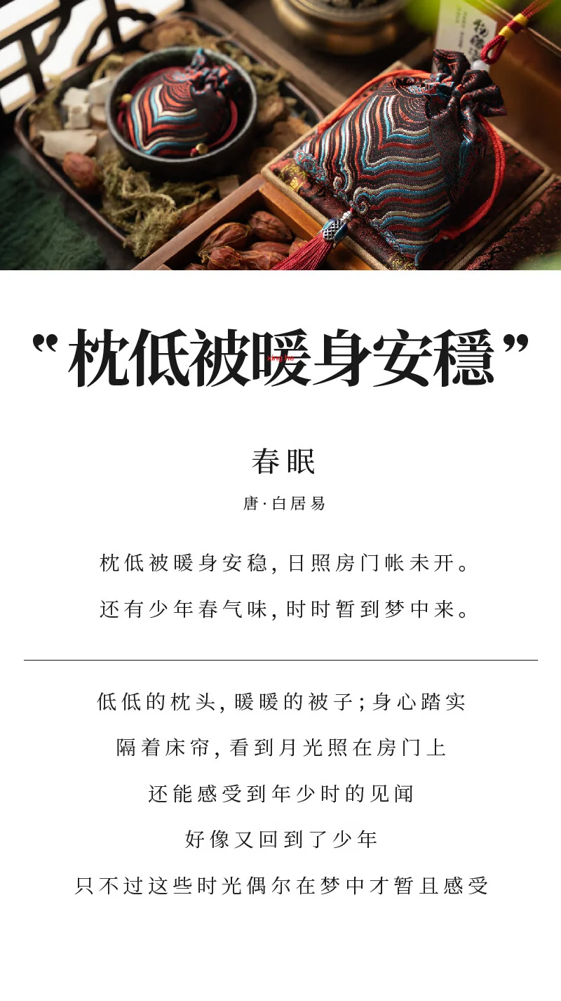 【中国直邮，时效7-15天】物藏堂 安神中药材香囊香包 薰衣草睡眠端午节香囊 【礼盒装】2个大号+2个小号 神安静深（米黄色） detail image 2