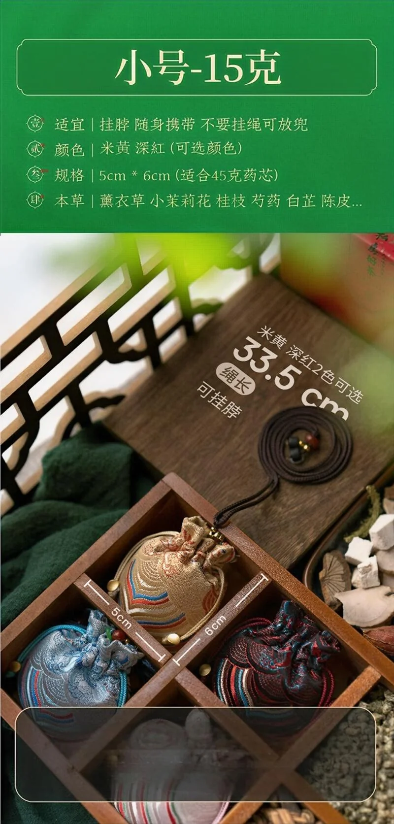 【中国直邮，时效7-15天】物藏堂 安神中药材香囊香包 薰衣草睡眠端午节香囊 【礼盒装】2个大号+2个小号 神安静深（米黄色） detail image 6