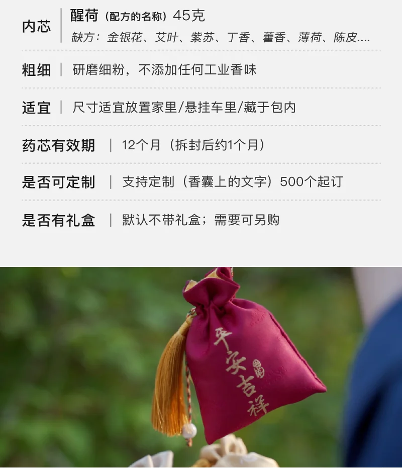 【中国直邮，时效7-15天】物藏堂 清风醒荷 端午节提神醒脑古风香包空袋车载中药艾叶薄荷防晕车 米白＋金黄+红色各一（含药芯） detail image 4