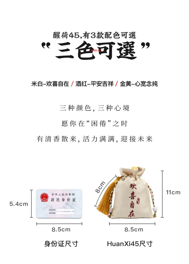 【中国直邮，时效7-15天】物藏堂 清风醒荷 端午节提神醒脑古风香包空袋车载中药艾叶薄荷防晕车 米白＋金黄+红色各一（含药芯） detail image 6