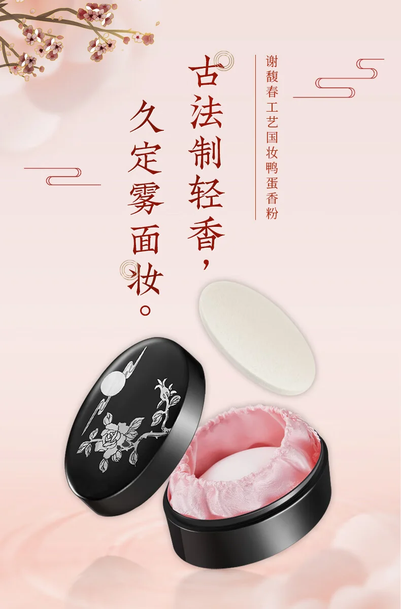Direct shipping from China, 10-15 days] Xie Fu Chun Crafts National Makeup Duck Egg Fragrance Powder Flower Happiness and Moonlight Classical Loose Powder and Honey Powder Matte Makeup Fixing and Retouching (Fragile and does not affect the use) detail image 1
