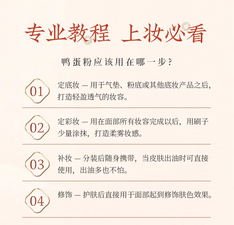 Direct shipping from China, 10-15 days] Xie Fu Chun Crafts National Makeup Duck Egg Fragrance Powder Flower Happiness and Moonlight Classical Loose Powder and Honey Powder Matte Makeup Fixing and Retouching (Fragile and does not affect the use) detail image 10