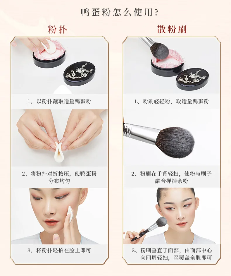 Direct shipping from China, 10-15 days] Xie Fu Chun Crafts National Makeup Duck Egg Fragrance Powder Flower Happiness and Moonlight Classical Loose Powder and Honey Powder Matte Makeup Fixing and Retouching (Fragile and does not affect the use) detail image 11