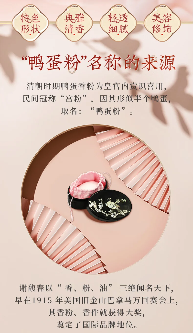 Direct shipping from China, 10-15 days] Xie Fu Chun Crafts National Makeup Duck Egg Fragrance Powder Flower Happiness and Moonlight Classical Loose Powder and Honey Powder Matte Makeup Fixing and Retouching (Fragile and does not affect the use) detail image 2