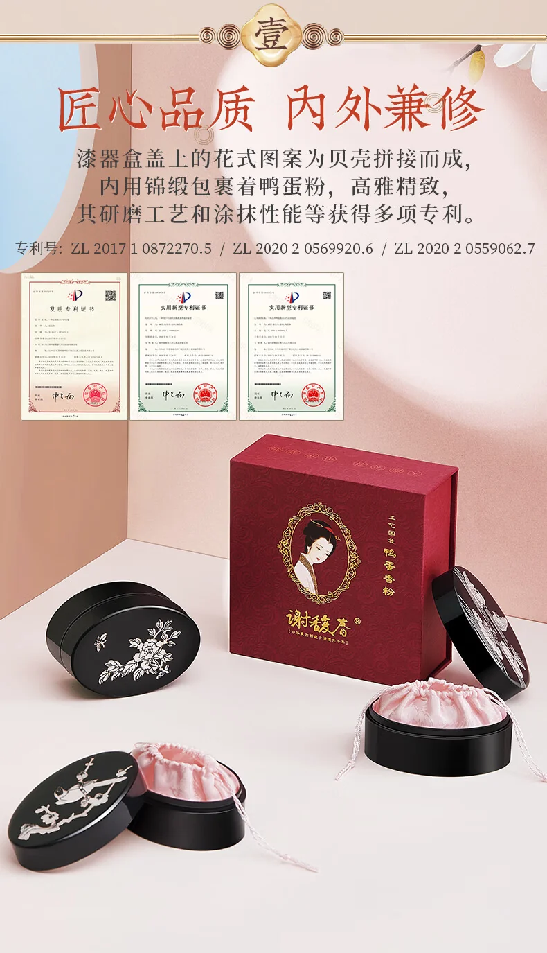 Direct shipping from China, 10-15 days] Xie Fu Chun Crafts National Makeup Duck Egg Fragrance Powder Flower Happiness and Moonlight Classical Loose Powder and Honey Powder Matte Makeup Fixing and Retouching (Fragile and does not affect the use) detail image 3