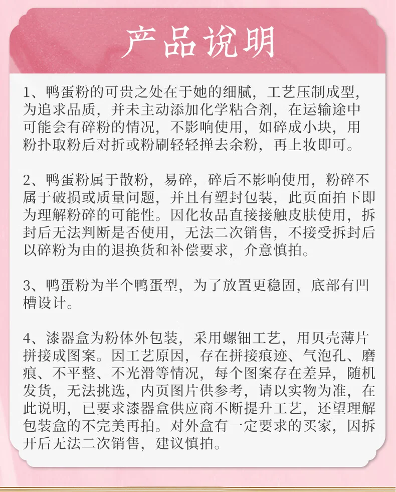 Direct shipping from China, 10-15 days] Xie Fu Chun Crafts National Makeup Duck Egg Fragrance Powder Flower Happiness and Moonlight Classical Loose Powder and Honey Powder Matte Makeup Fixing and Retouching (Fragile and does not affect the use) detail image 9