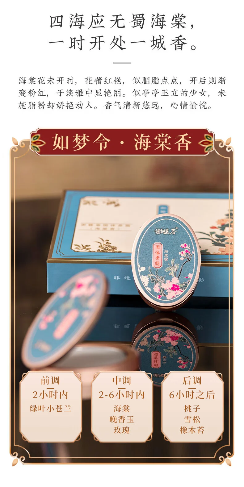 【中国直邮，时效5-12天】谢馥春固体香脂淡香 古典东方香水 秋月夜·桂花香 详情图 7