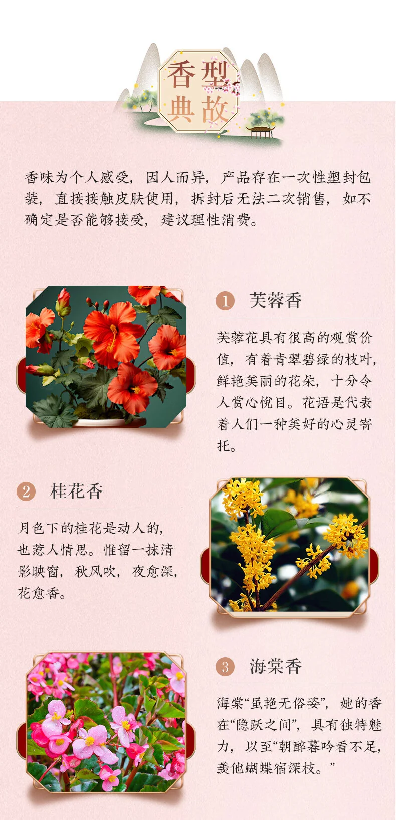【中国直邮，时效5-12天】谢馥春固体香脂淡香 古典东方香水 秋月夜·桂花香 详情图 8