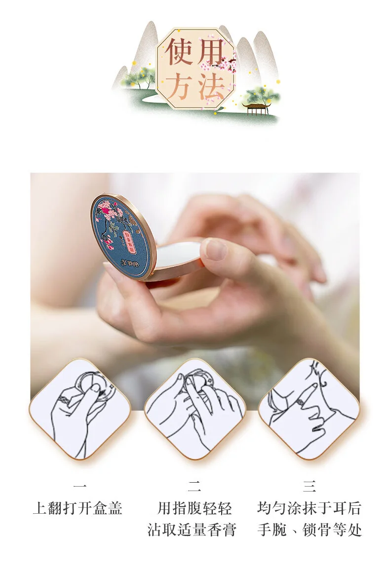 【中国直邮，时效5-12天】谢馥春固体香脂淡香 古典东方香水 秋月夜·桂花香 详情图 11