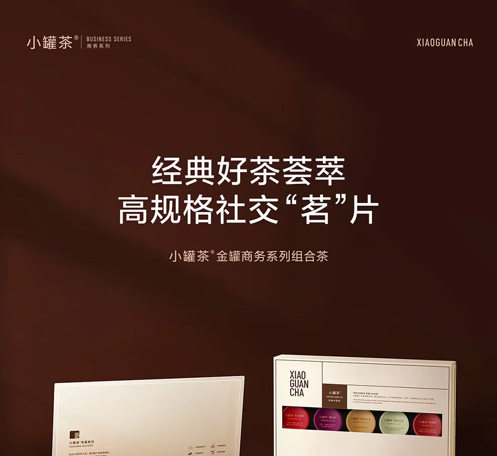 小罐茶经典茶叶礼盒金罐20罐 特级乌龙茶大红袍茉莉花茶 5品类*4罐*4g detail image 1