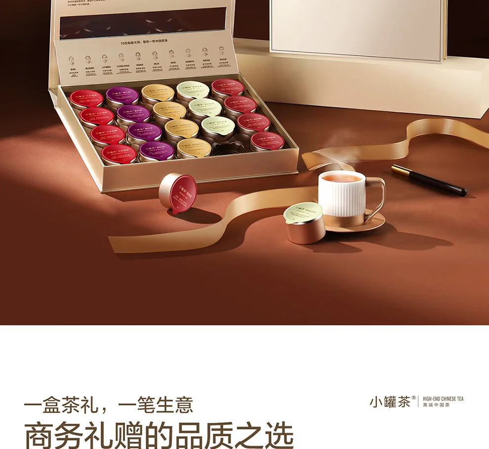 小罐茶经典茶叶礼盒金罐20罐 特级乌龙茶大红袍茉莉花茶 5品类*4罐*4g detail image 2