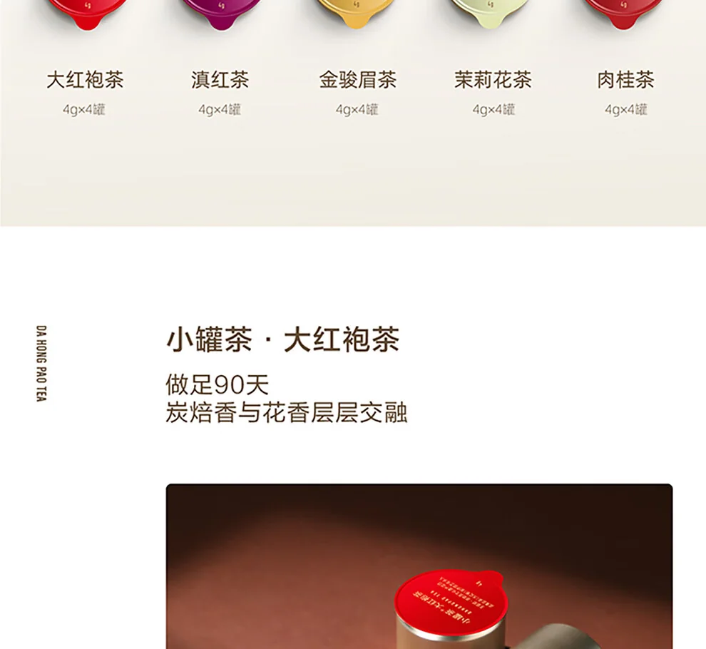 小罐茶经典茶叶礼盒金罐20罐 特级乌龙茶大红袍茉莉花茶 5品类*4罐*4g detail image 10
