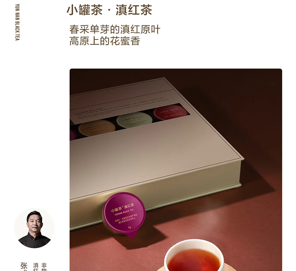 小罐茶经典茶叶礼盒金罐20罐 特级乌龙茶大红袍茉莉花茶 5品类*4罐*4g detail image 12