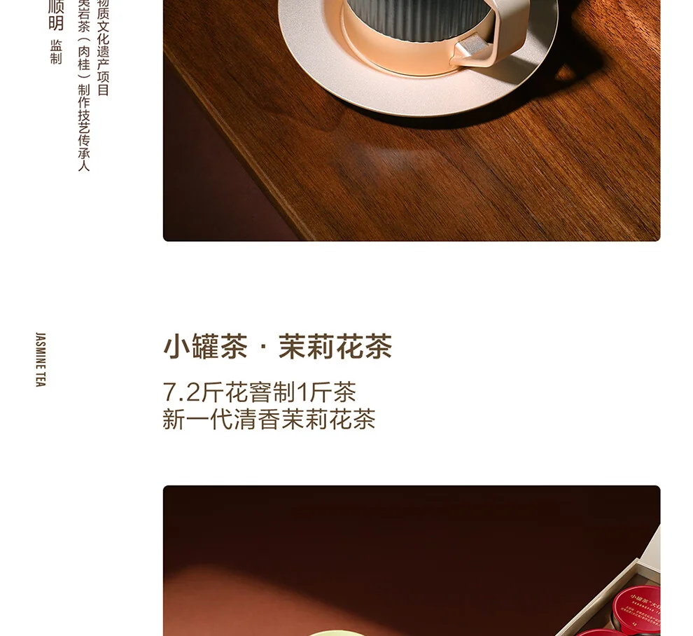 小罐茶经典茶叶礼盒金罐20罐 特级乌龙茶大红袍茉莉花茶 5品类*4罐*4g detail image 16