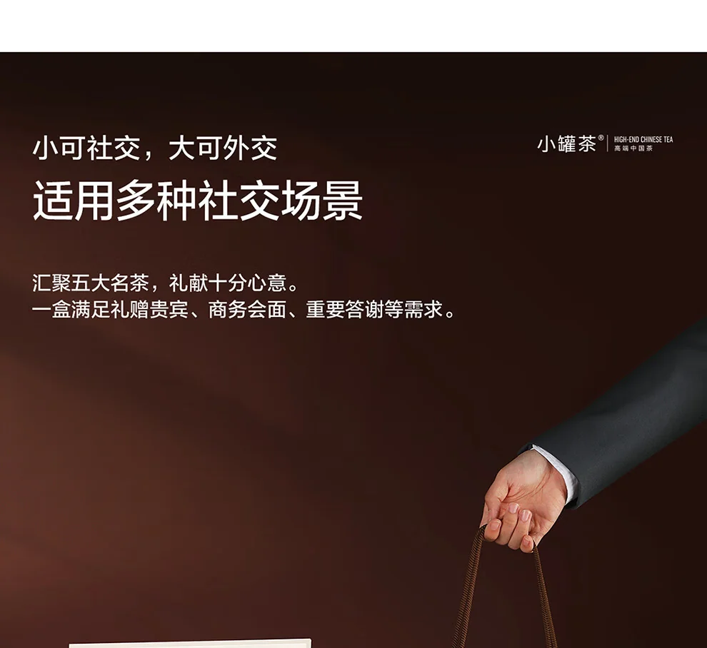 小罐茶经典茶叶礼盒金罐20罐 特级乌龙茶大红袍茉莉花茶 5品类*4罐*4g detail image 18