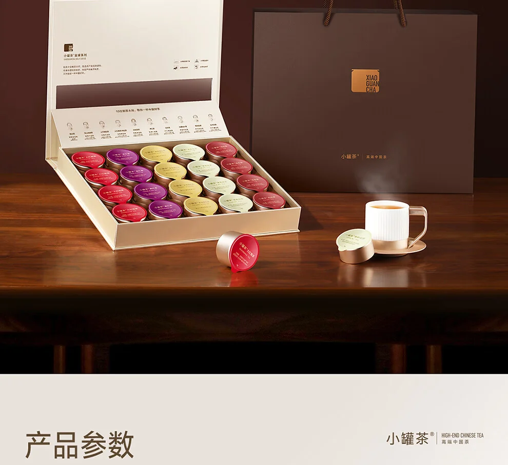 小罐茶经典茶叶礼盒金罐20罐 特级乌龙茶大红袍茉莉花茶 5品类*4罐*4g detail image 19