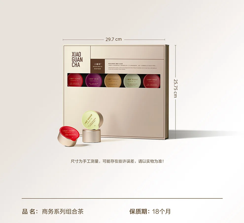 小罐茶经典茶叶礼盒金罐20罐 特级乌龙茶大红袍茉莉花茶 5品类*4罐*4g detail image 20