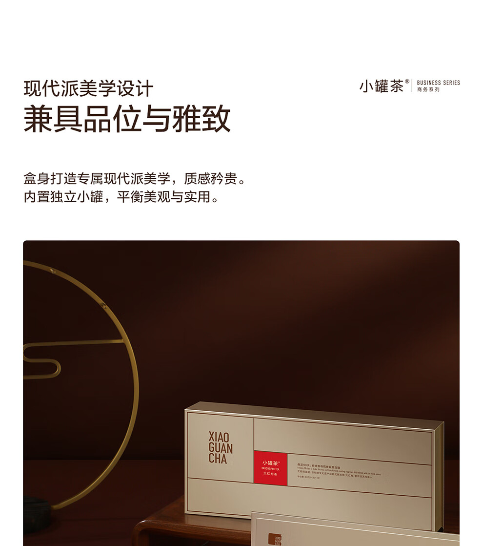 小罐茶大红袍产品图