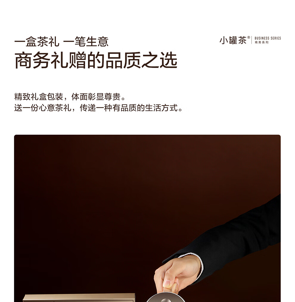 小罐茶大红袍产品图