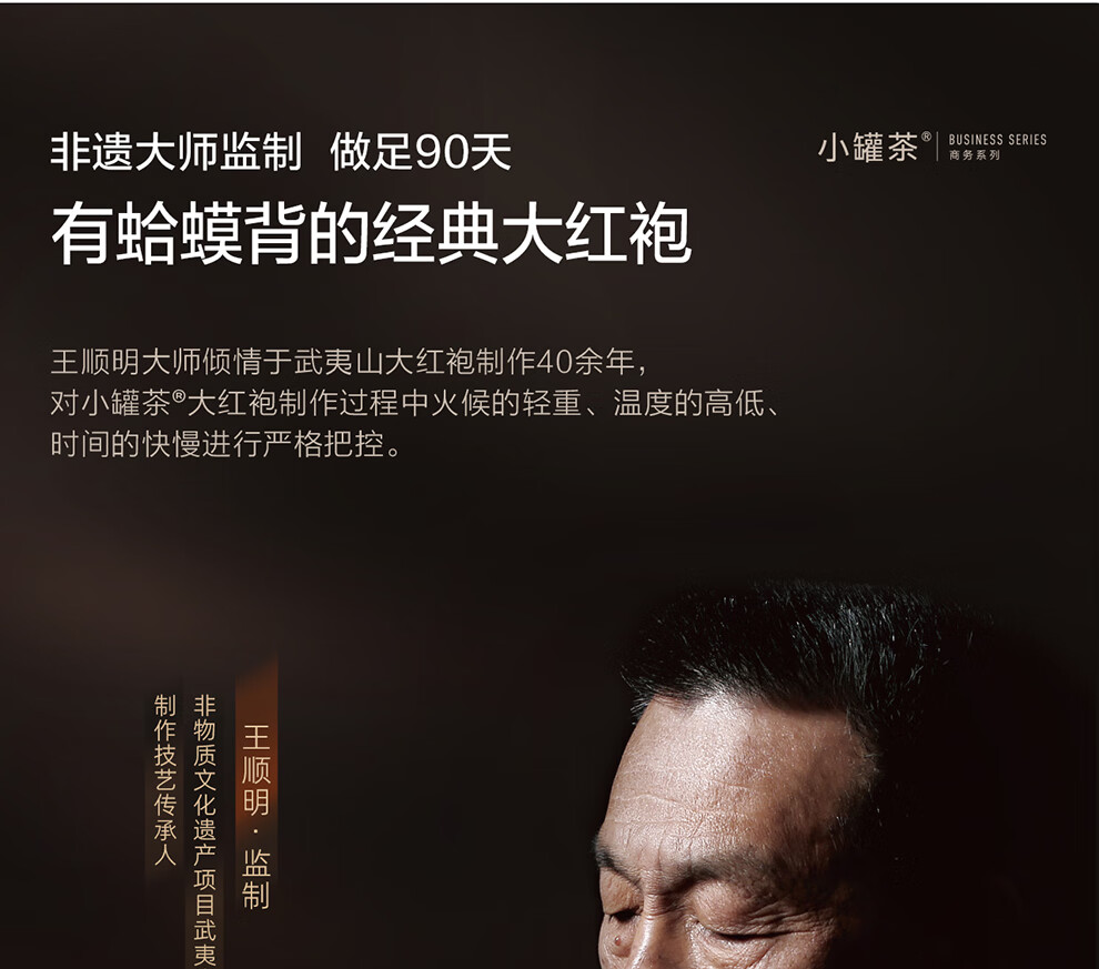 小罐茶大红袍产品图