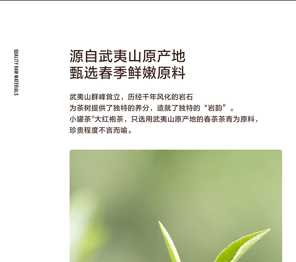 小罐茶大红袍产品图