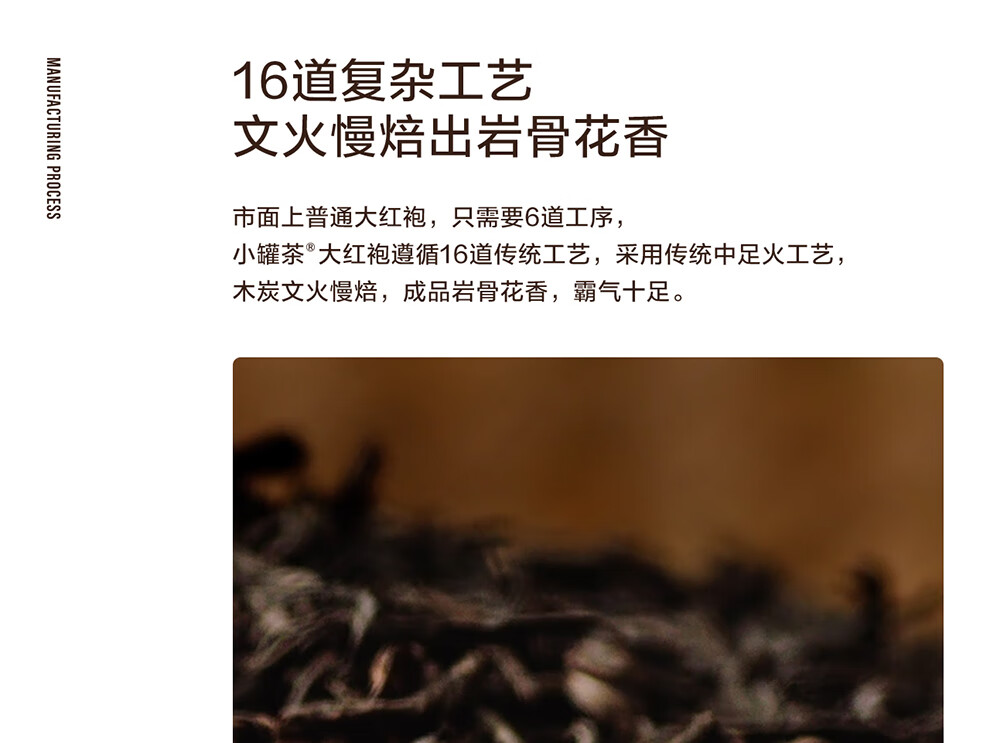 小罐茶大红袍产品图