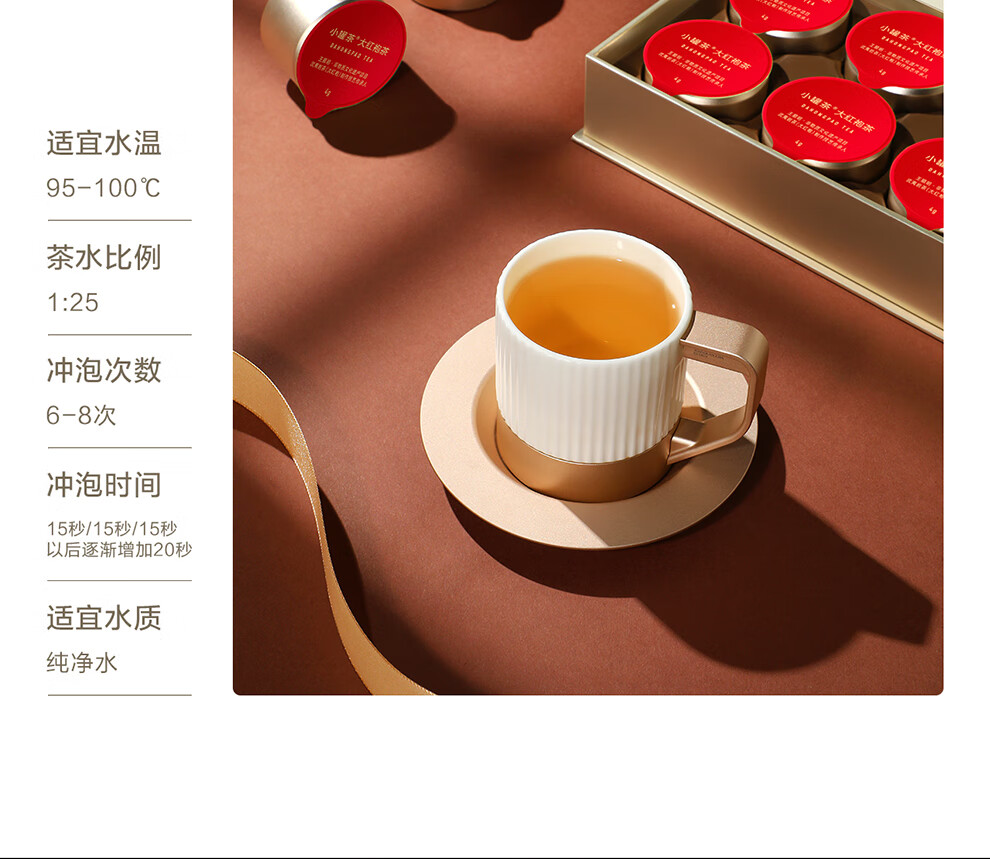 小罐茶大红袍产品图