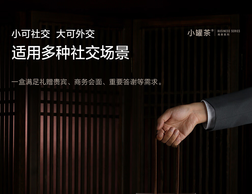 小罐茶大红袍产品图