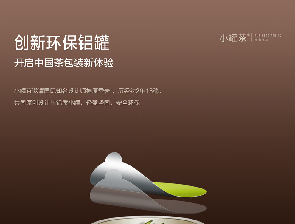 小罐茶大红袍产品图