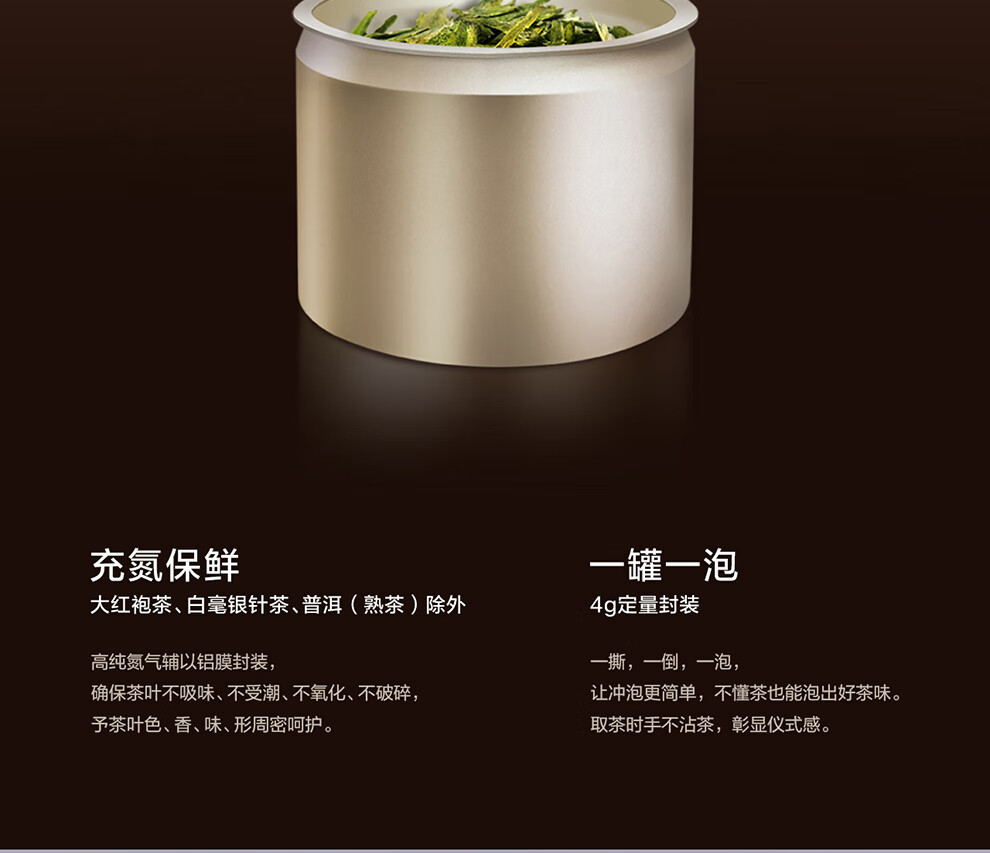 小罐茶大红袍产品图