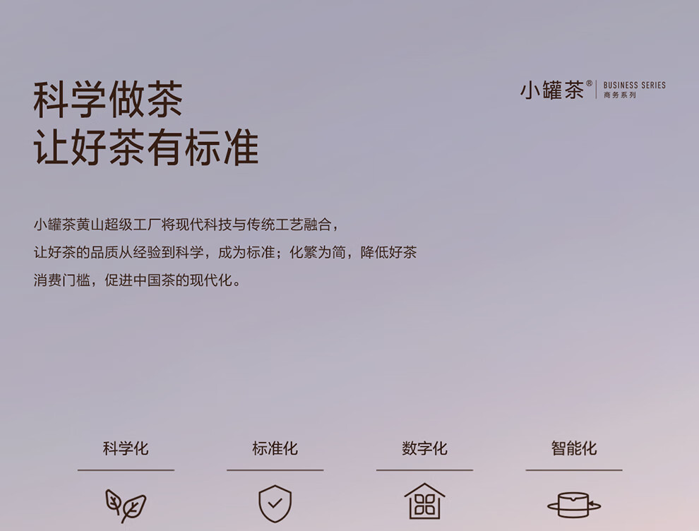 小罐茶大红袍产品图