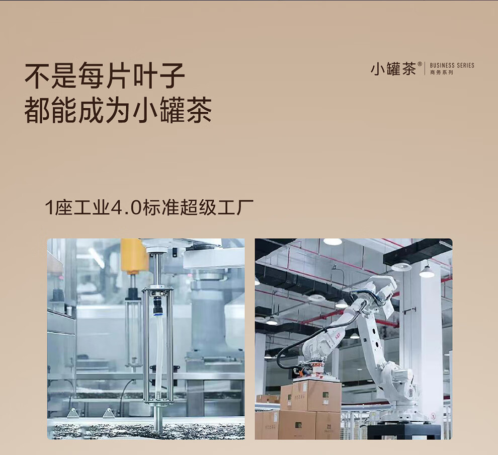 小罐茶大红袍产品图