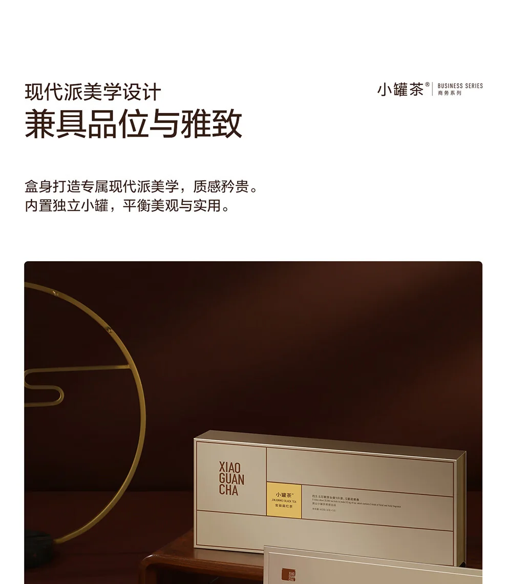 小罐茶红茶产品图