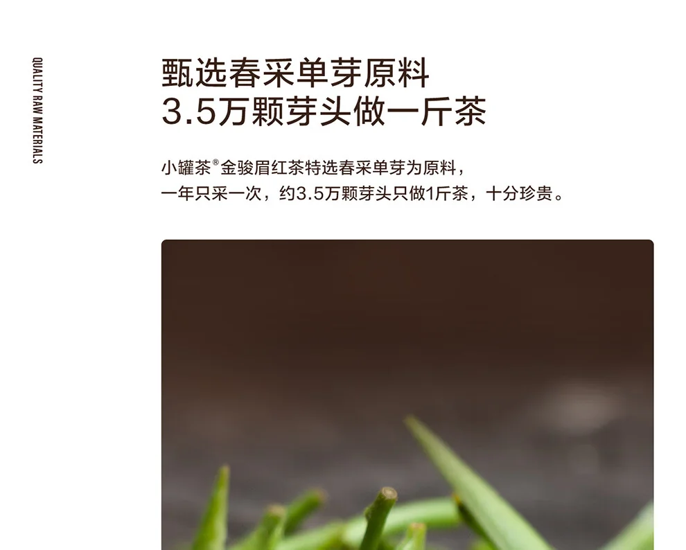 小罐茶红茶产品图
