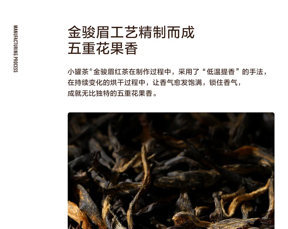 小罐茶红茶产品图