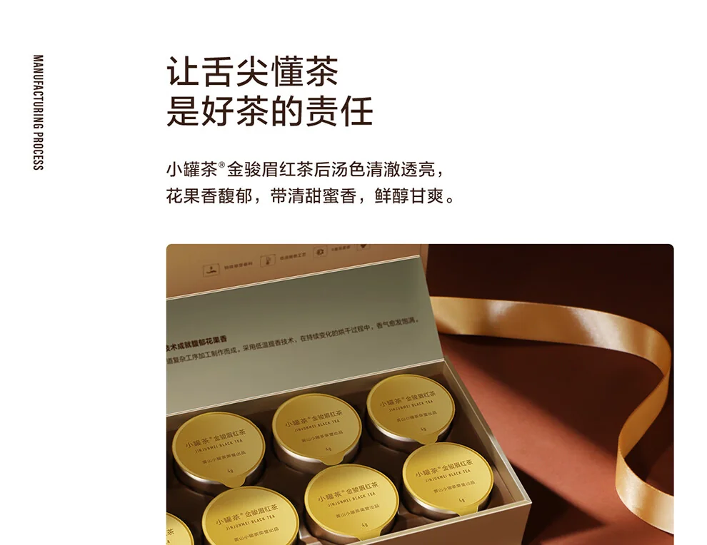 小罐茶红茶产品图