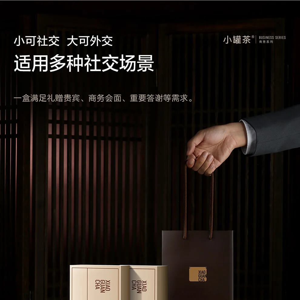 小罐茶红茶产品图