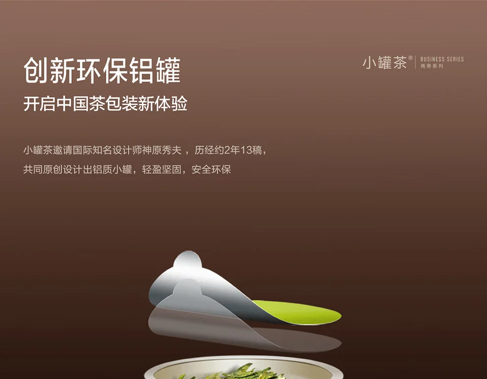 小罐茶红茶产品图