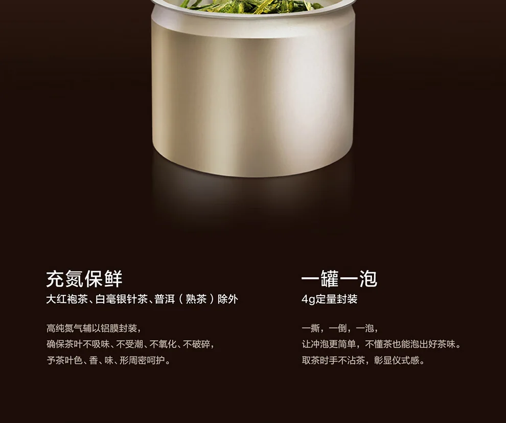 小罐茶红茶产品图