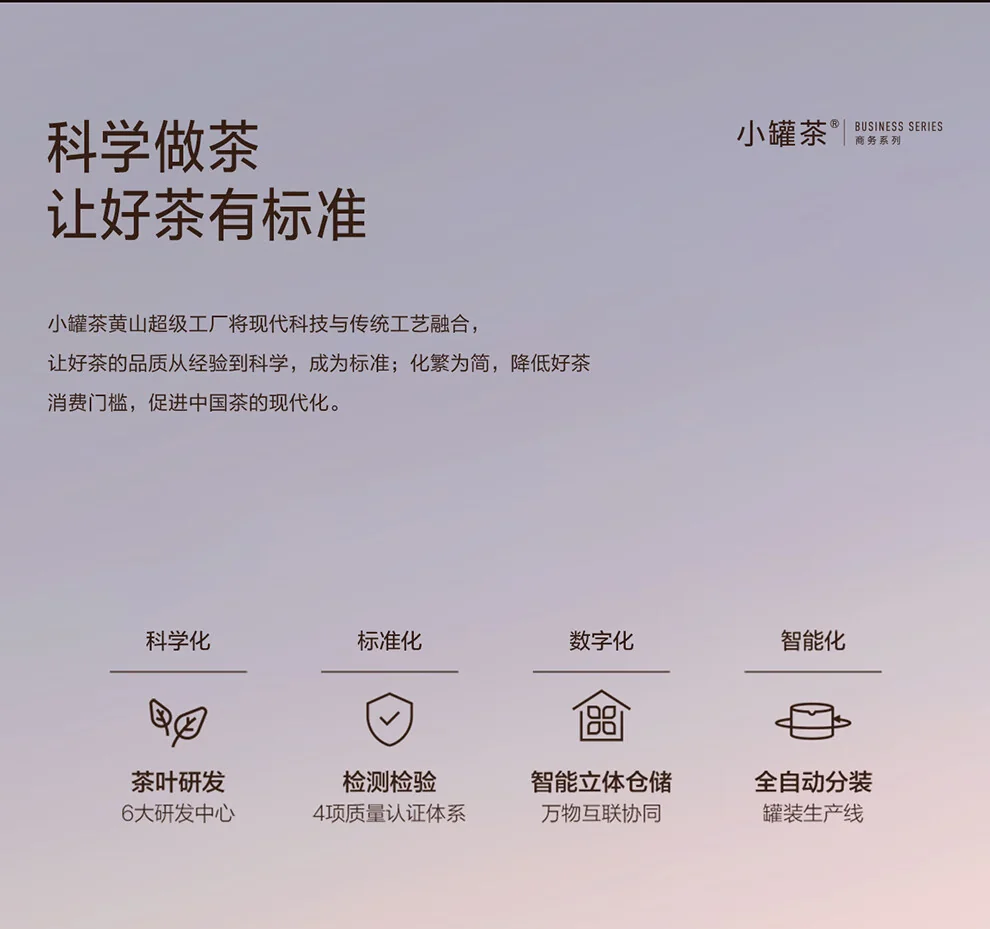 小罐茶红茶产品图