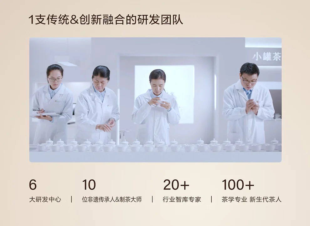 小罐茶红茶产品图