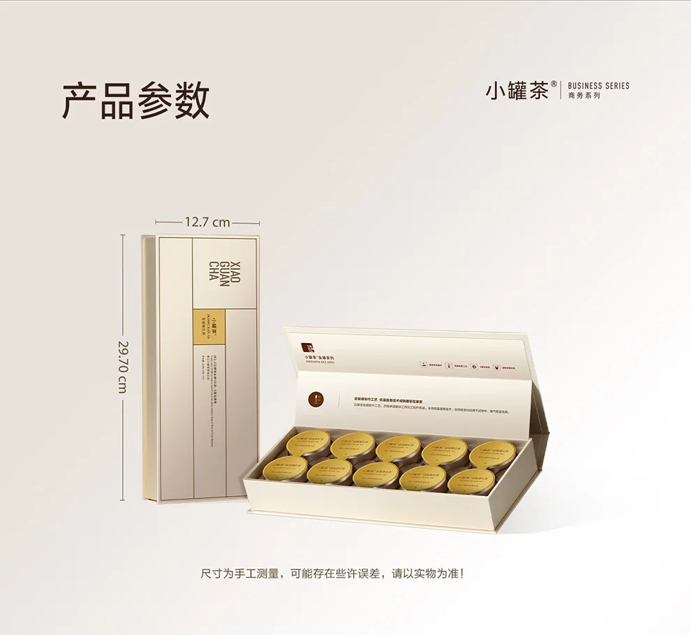 小罐茶红茶产品图