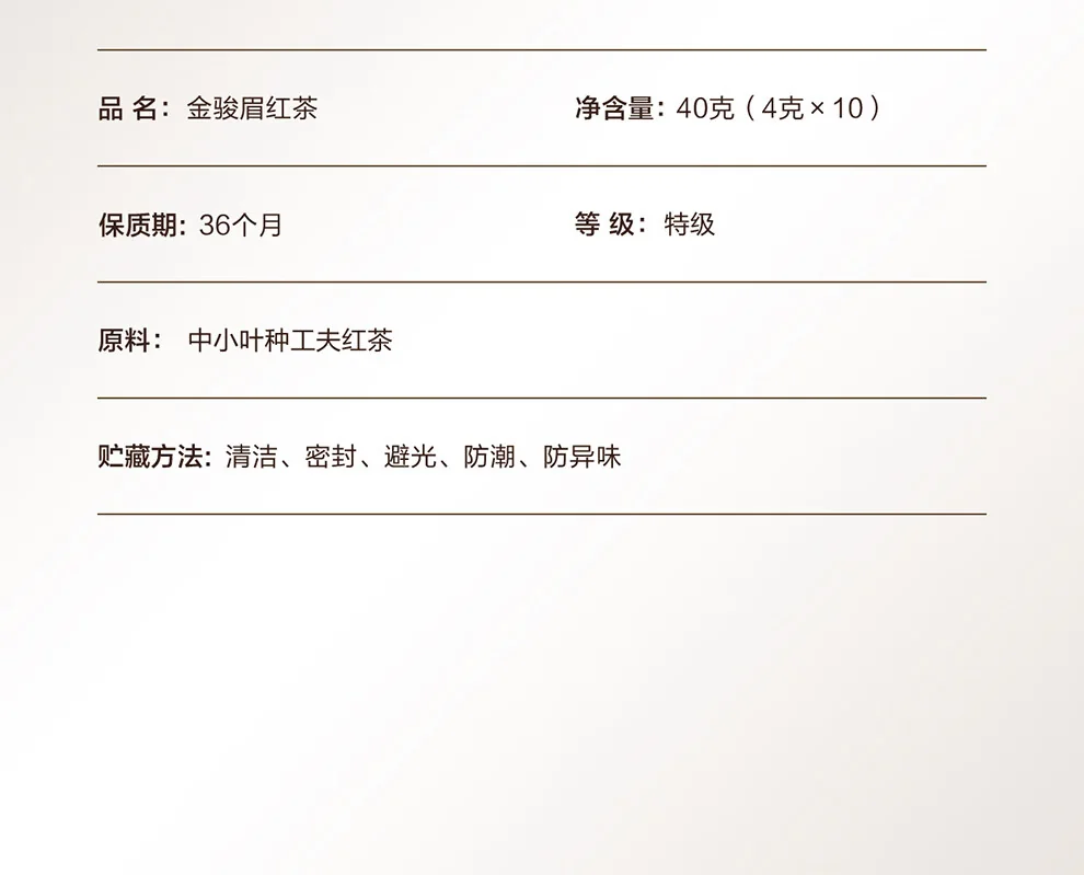 小罐茶红茶产品图