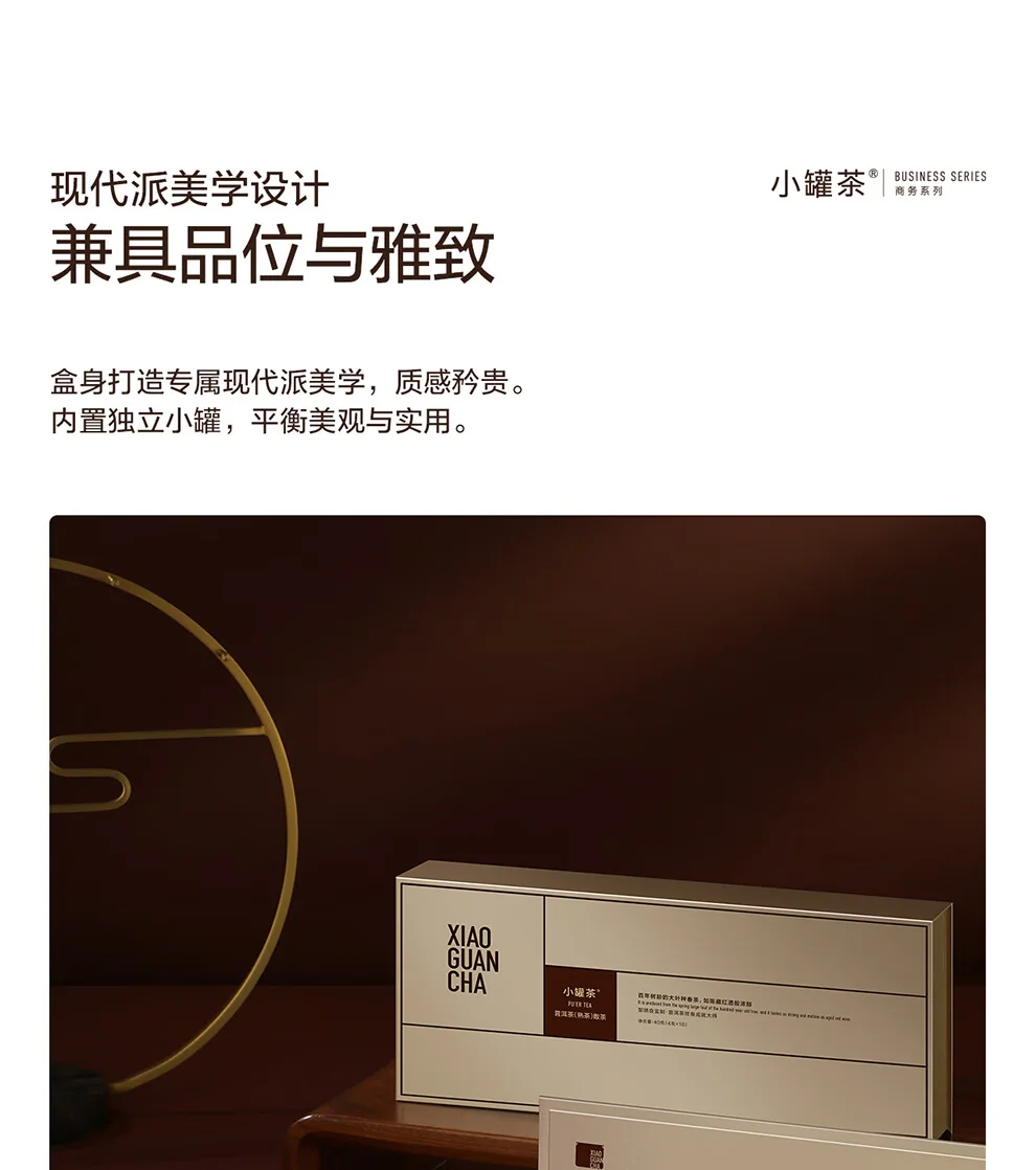 小罐茶普洱茶产品图
