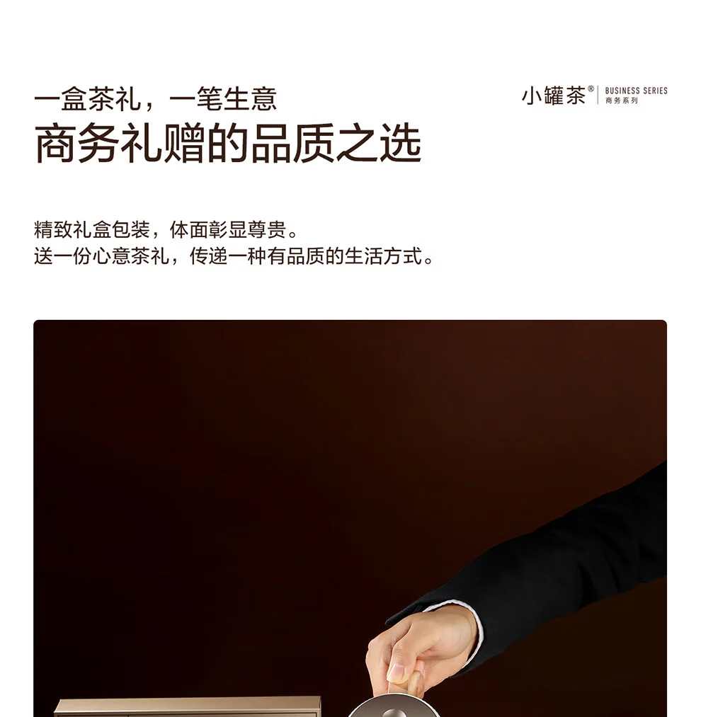 小罐茶普洱茶产品图