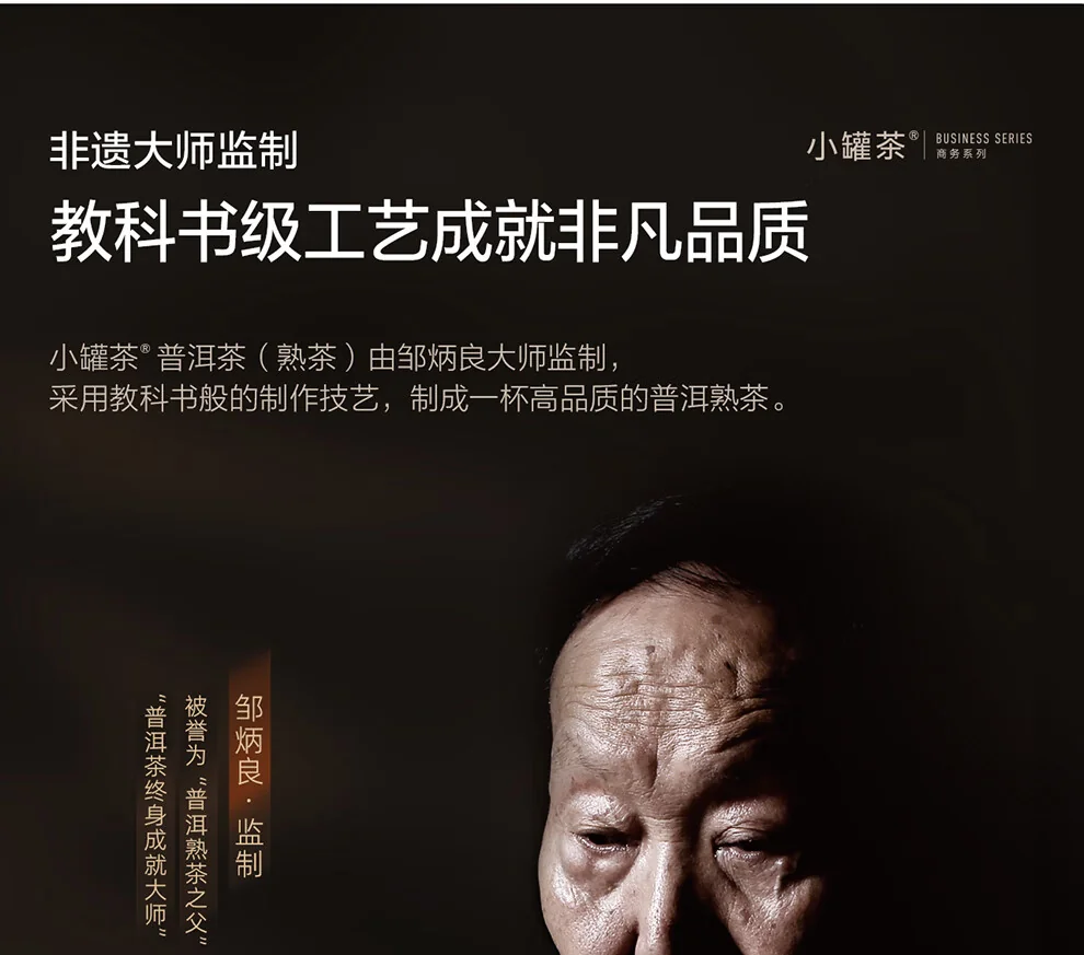 小罐茶普洱茶产品图