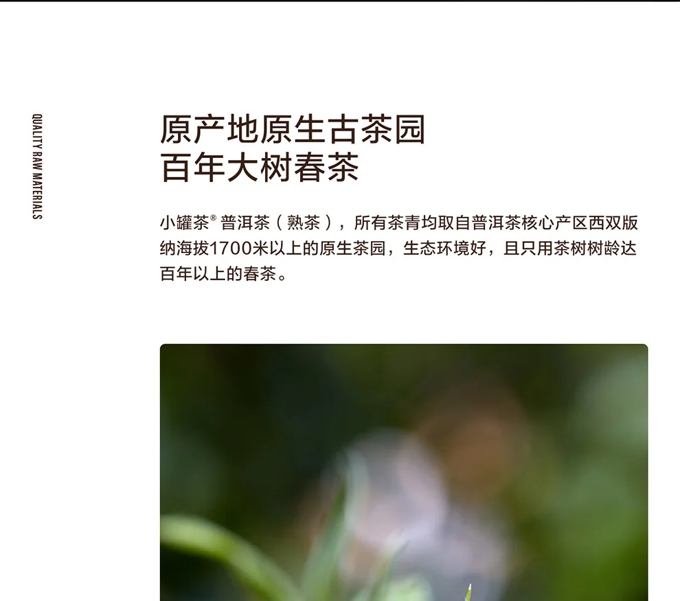 小罐茶普洱茶产品图