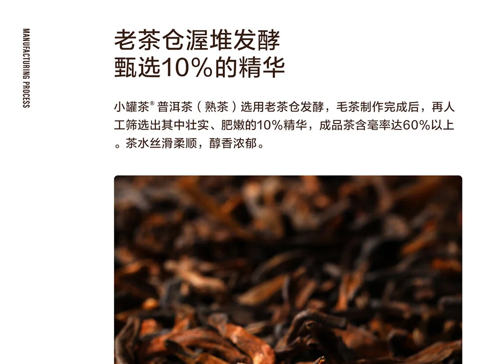 小罐茶普洱茶产品图