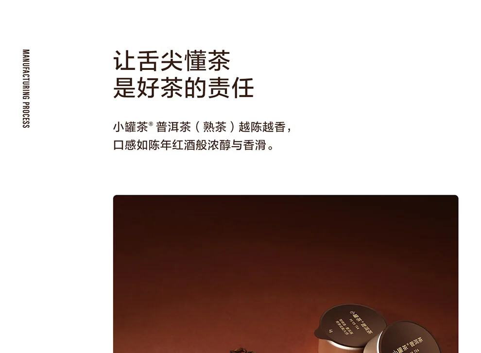 小罐茶普洱茶产品图